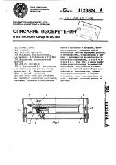 Пресс-форма для изготовления изделий из полимерных материалов (патент 1123874)