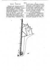 Подъемник для разгрузки вагонеток (патент 958313)