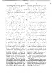Факельная горелка (патент 1765620)