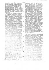 Устройство для визуализации волновой информации (патент 1347058)