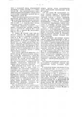 Бур для вращательного бурения скважин (патент 40803)