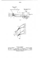 Кавитационный смеситель (патент 827138)