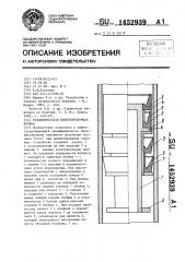 Разделительная цементировочная пробка (патент 1452939)