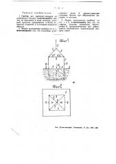 Прибор для удаления воздуха из уложенного бетона (патент 49142)