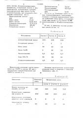 Резиновая смесь на основе хлорсодержащих эластомеров (патент 711060)