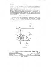 Триггерное устройство (патент 120041)