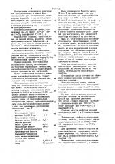 Огнеупорная масса (патент 1135733)