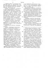 Лабораторный измельчитель семян масличных культур (патент 1563754)