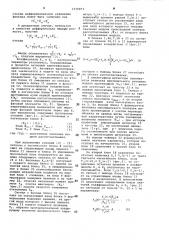 Адаптивный регулятор (патент 1076873)