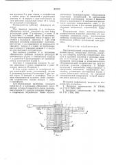 Многопозиционный распределитель (патент 601473)