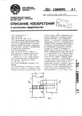 Узел соединения ригелей с колонной (патент 1560695)