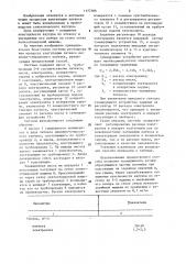 Способ регулирования процесса коагуляции латекса синтетического каучука (патент 1177306)
