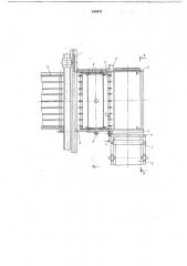 Устройство для укладки изделий (патент 644673)