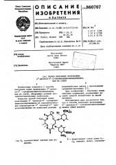 Способ получения производных 4