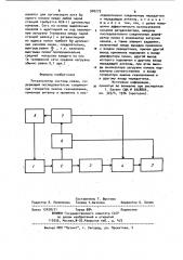 Ретранслятор системы связи (патент 902273)