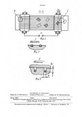 Устройство для разделения смеси бумаги и пластмассы (патент 1696628)