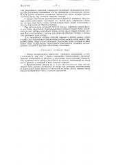 Ротор гистерезисного двигателя (патент 117118)