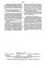 Огнепреградитель (патент 1632431)