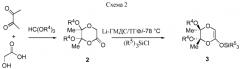 Способ получения производных изосерина (патент 2557546)