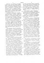 Магниторазрядный насос (патент 1091254)