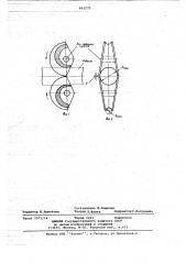 Эксцентриковый зажим (патент 662275)