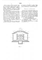 Трубчатая печь (патент 592838)
