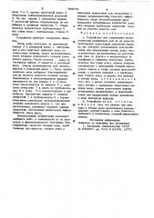 Устройство для содержания производителей реофильных рыб и их нереста (патент 789076)