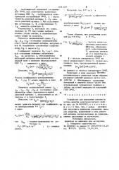 Устройство для измерения плотности потока энергии электромагнитного поля (патент 991333)