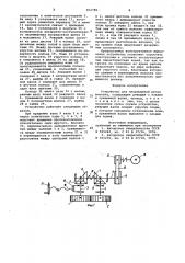 Устройство для непрерывной резки волокна (патент 952785)