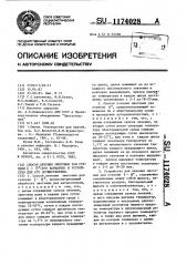 Способ лечения ожоговых ран @ степени ii-iii (его варианты) и устройство для его осуществления (патент 1174028)