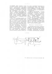 Параметрический фильтр (патент 50764)