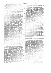 Устройство для резки овощей (патент 1404340)