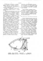 Секция механизированной крепи (патент 1425343)