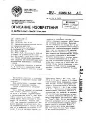 Способ определения нефротического синдрома при незначительных морфологических изменениях в клубочках у детей (патент 1508164)