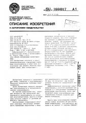 Способ определения хлорсульфурона (патент 1644017)