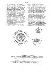 Поверхностный аэратор (патент 1143697)