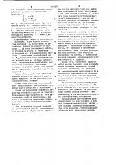 Центробежный регулятор скорости вала (патент 1104476)