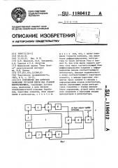 Устройство для контроля зависания грузовой плиты над ставкой кипоразборщика (патент 1180412)