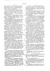 Моментомер (патент 559138)