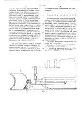 Комбинированная почвообрабатывающая машина (патент 541463)