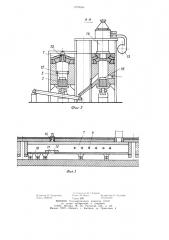 Печь безокислительного нагрева металла (патент 1109568)