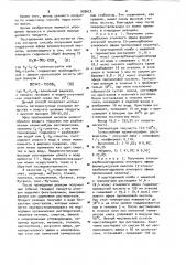 Способ получения ацилгидразонов эфира формилуксусной кислоты (патент 959625)