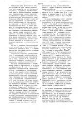 Устройство для защиты синхронного электродвигателя от асинхронного режима (патент 909745)