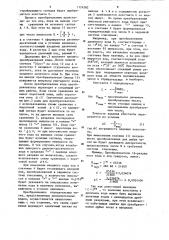 Преобразователь двоичного кода в двоично-десятичный код угловых единиц (патент 1124282)