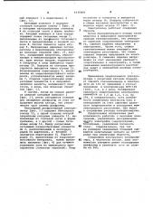 Диафрагменный электролизер (патент 1036808)