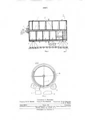 Аппарат для тепловой обработки животного сб1рья при производстве клея (патент 204471)