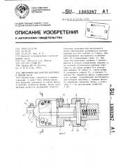 Инструмент для зачистки заусенцев и снятия фасок (патент 1303287)