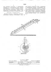 Полевой делитель к уборочным сельскохозяйственным машинам (патент 354803)