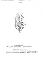 Термомагнитное реле (патент 1424068)