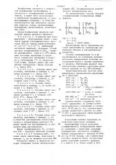 Способ получения сульфированного полипропилена (патент 1232667)